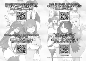 Page 158 of The Sexy Care Facility for Adults: Amaenbou Collaborative Anthology ~Sweet Playtime~ - preview thumbnail