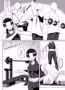 Page 4 of DSKB(ドスケベ)ジムへようこそ！〜メス男子とホモセする話〜 - preview thumbnail