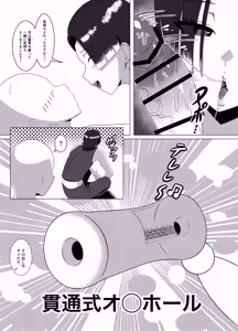Page 9 of DSKB(ドスケベ)ジムへようこそ！〜メス男子とホモセする話〜 - preview thumbnail