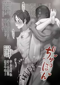 Page 11 of Homo de aru koto o mitomenai-kei danshi - preview thumbnail