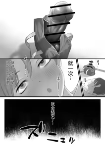 Page 18 of Homo de aru koto o mitomenai-kei danshi - preview thumbnail