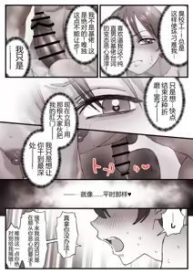 Page 34 of Homo de aru koto o mitomenai-kei danshi - preview thumbnail