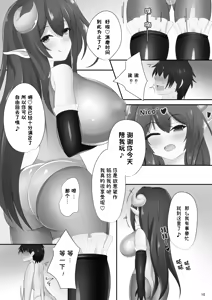 Page 10 of Dress Succubus Feenay's In-clothing Baby Training Diary - preview thumbnail
