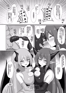 Page 40 of Succubus Doreika Keikaku ~Goshujin-sama Succubus to Moto Shiro Majutsushi no Onee-san~ - preview thumbnail