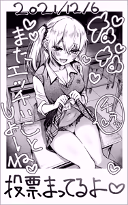 Page 71 of #Yuuryou Shoujo 2 [Kougaku Shien Ban] ~Okane o Harau to ○○ Shite Kureru Onnanoko~ - preview thumbnail