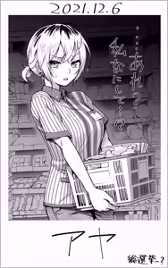 Page 81 of #Yuuryou Shoujo 2 [Kougaku Shien Ban] ~Okane o Harau to ○○ Shite Kureru Onnanoko~ - preview thumbnail