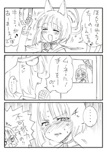 Page 301 of Hitotoserin - preview thumbnail