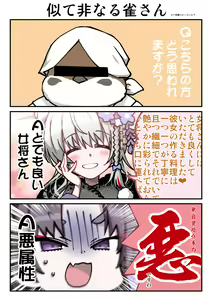 Page 312 of Hitotoserin - preview thumbnail