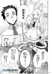 Page 370 of Hitotoserin - preview thumbnail
