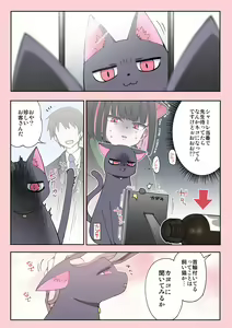 Page 374 of Hitotoserin - preview thumbnail