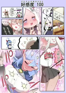 Page 380 of Hitotoserin - preview thumbnail