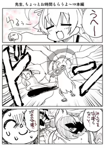 Page 391 of Hitotoserin - preview thumbnail