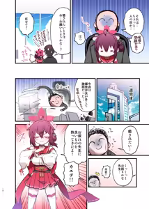 Page 454 of Hitotoserin - preview thumbnail
