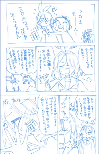 Page 470 of Hitotoserin - preview thumbnail