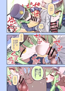 Page 518 of Hitotoserin - preview thumbnail