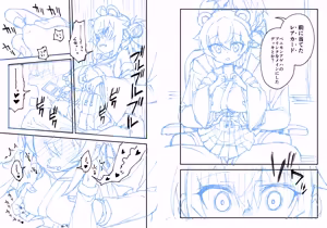 Page 524 of Hitotoserin - preview thumbnail