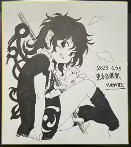 Page 196 of Cock Robin - preview thumbnail