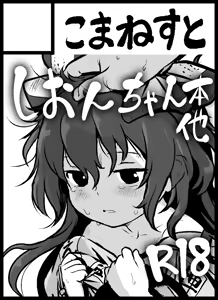 Page 213 of Cock Robin - preview thumbnail