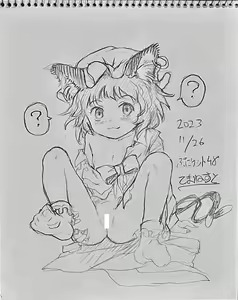 Page 247 of Cock Robin - preview thumbnail