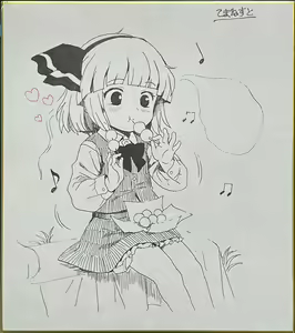 Page 251 of Cock Robin - preview thumbnail