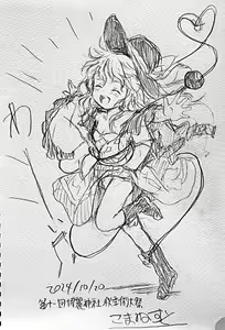 Page 368 of Cock Robin - preview thumbnail