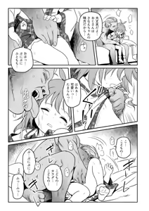 Page 395 of Cock Robin - preview thumbnail