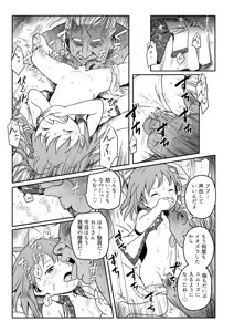 Page 396 of Cock Robin - preview thumbnail
