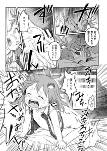 Page 397 of Cock Robin - preview thumbnail