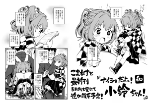 Page 426 of Cock Robin - preview thumbnail