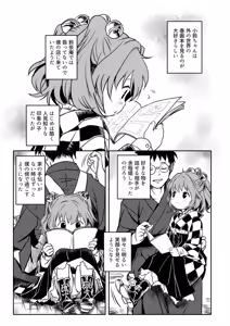 Page 433 of Cock Robin - preview thumbnail