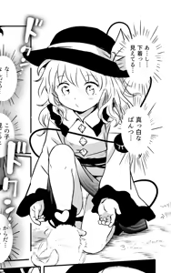 Page 63 of Cock Robin - preview thumbnail