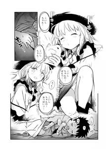 Page 66 of Cock Robin - preview thumbnail