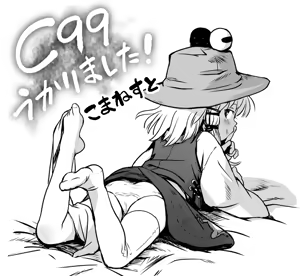 Page 88 of Cock Robin - preview thumbnail