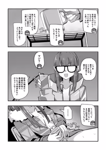 Page 252 of Inuppoi Manekineko (15153588) Part 2 - preview thumbnail