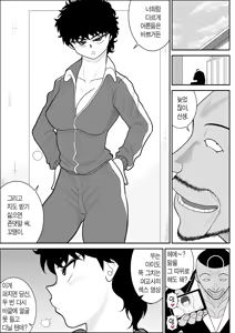 Page 11 of Battle Teacher Tatsuko 3 | 배틀 티처 타츠코 3 - preview thumbnail