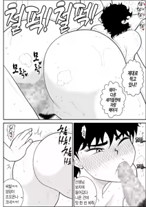 Page 26 of Battle Teacher Tatsuko 3 | 배틀 티처 타츠코 3 - preview thumbnail