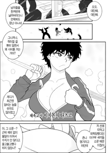 Page 3 of Battle Teacher Tatsuko 3 | 배틀 티처 타츠코 3 - preview thumbnail