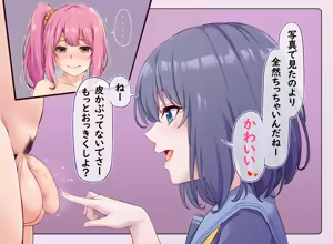 Page 51 of Futanari CG Collection 2 - decensored - preview thumbnail