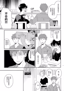 Page 102 of Later Talk Encore - preview thumbnail