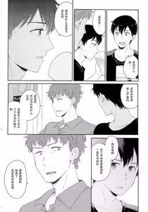 Page 103 of Later Talk Encore - preview thumbnail