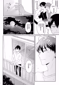 Page 105 of Later Talk Encore - preview thumbnail