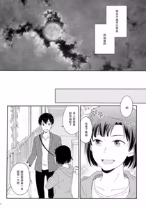 Page 107 of Later Talk Encore - preview thumbnail