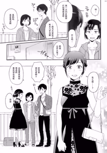 Page 108 of Later Talk Encore - preview thumbnail