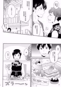 Page 109 of Later Talk Encore - preview thumbnail