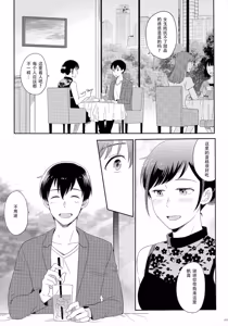 Page 110 of Later Talk Encore - preview thumbnail