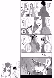Page 11 of Later Talk Encore - preview thumbnail