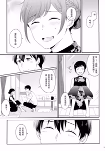 Page 114 of Later Talk Encore - preview thumbnail