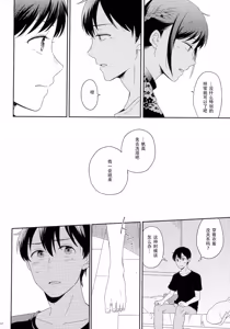 Page 115 of Later Talk Encore - preview thumbnail