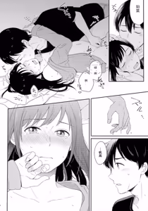 Page 123 of Later Talk Encore - preview thumbnail