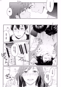 Page 127 of Later Talk Encore - preview thumbnail